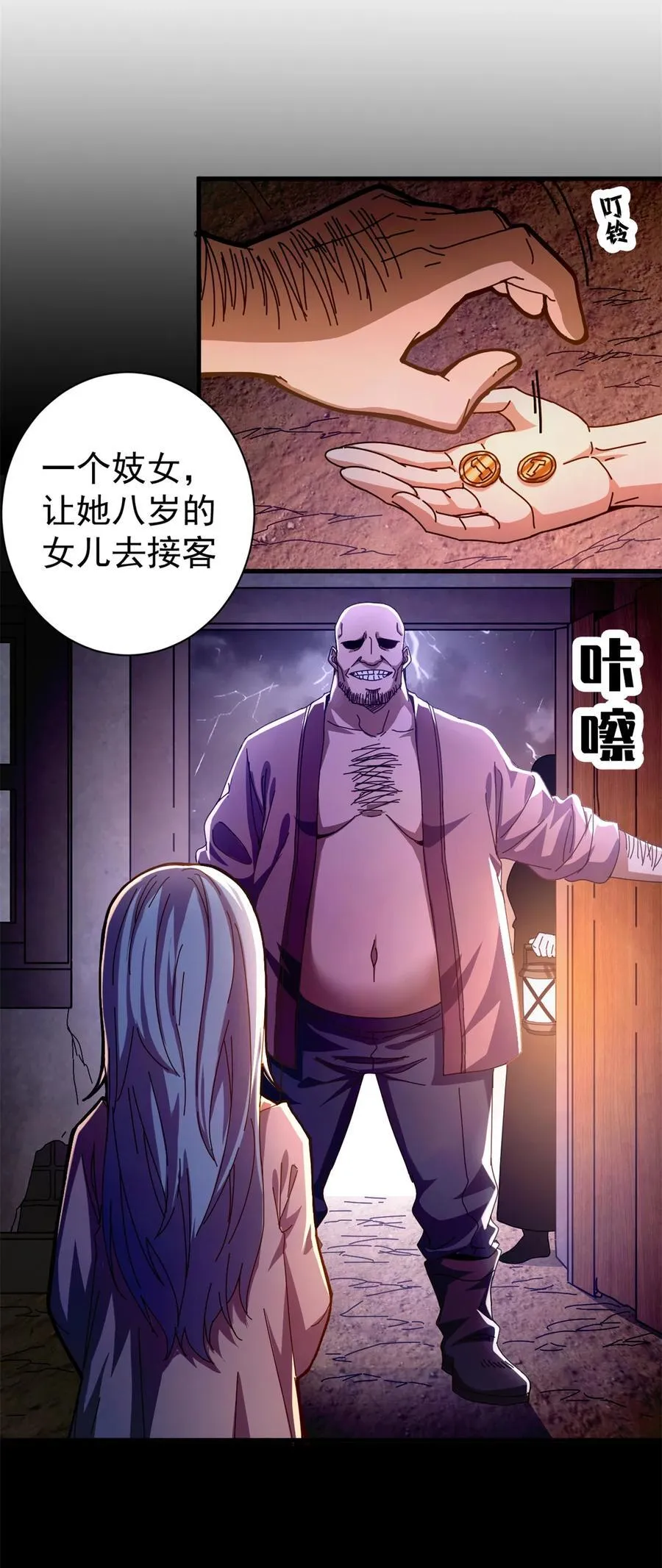 66 血手黑帮2