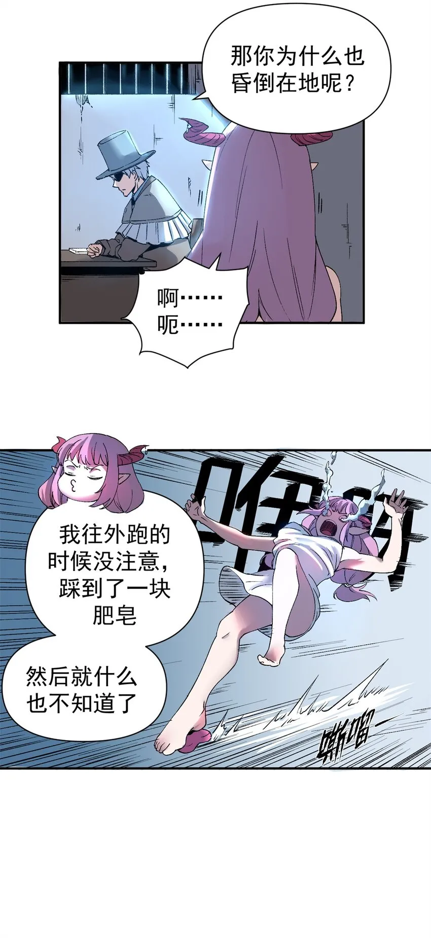 04 维罗妮卡是被诬陷的！22