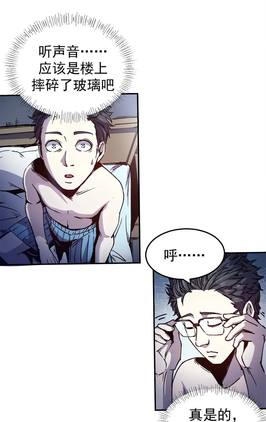 09 打草惊蛇16