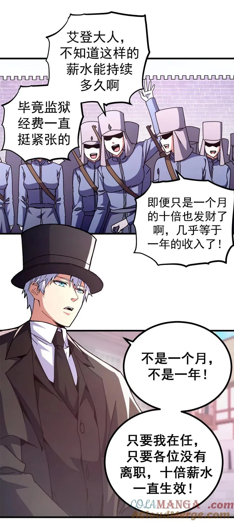 61 十倍薪水12