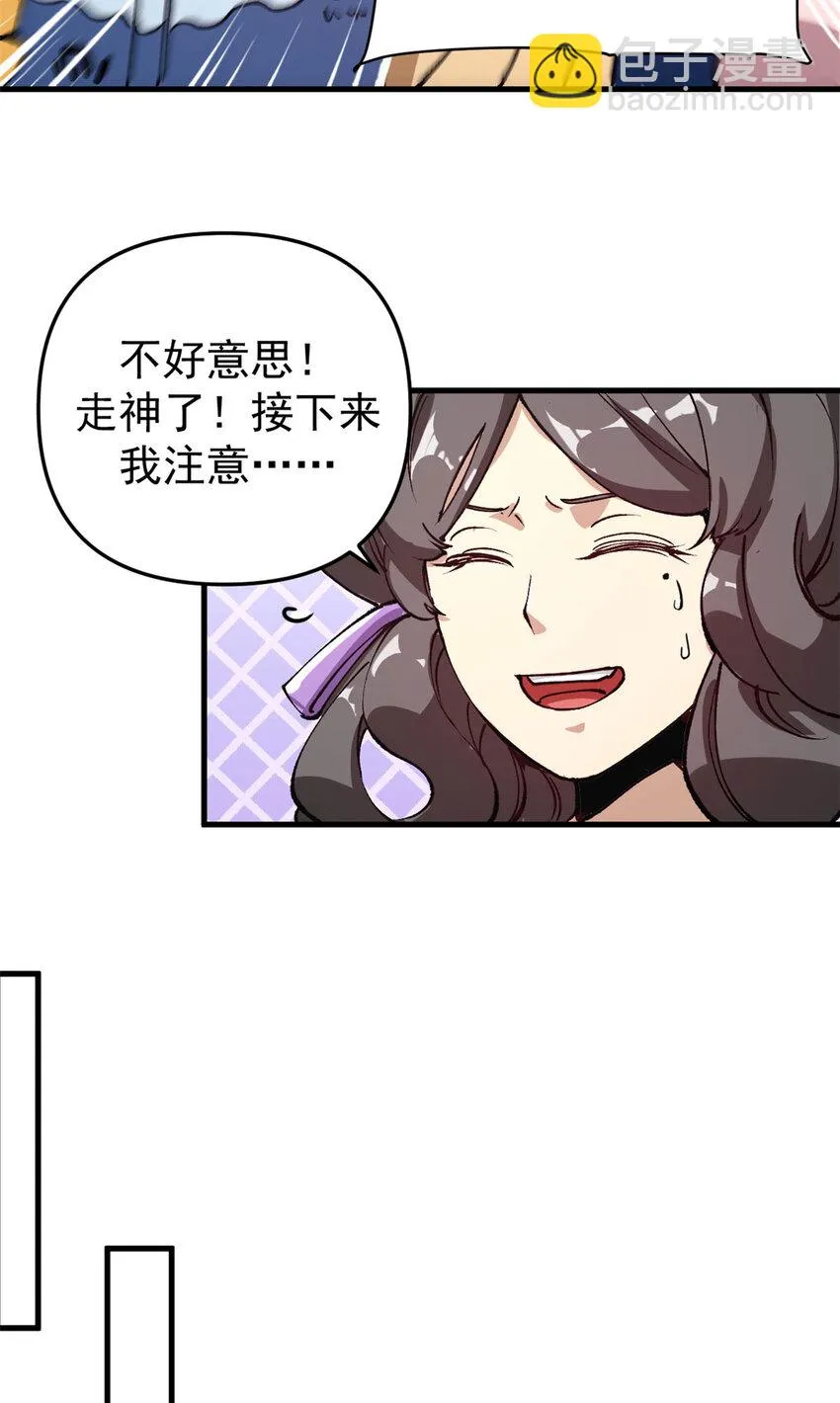 23 第一轮交锋38