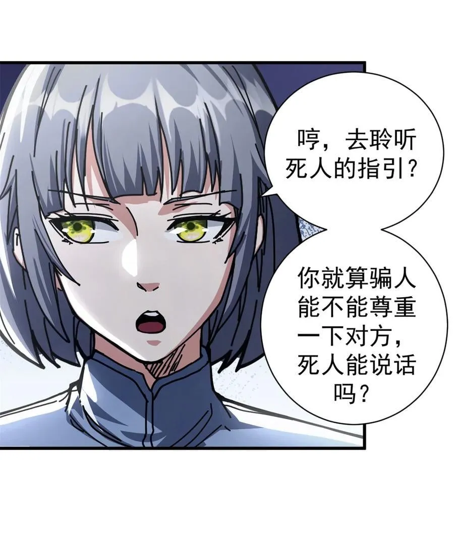 76 贵族学校14