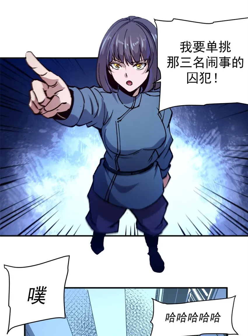 20 维罗妮卡“二进宫”27