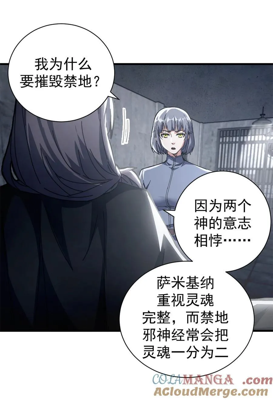 76 贵族学校21