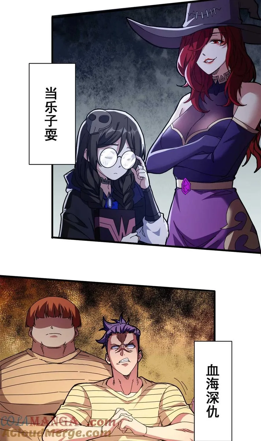 74 红娘内战二组成立48