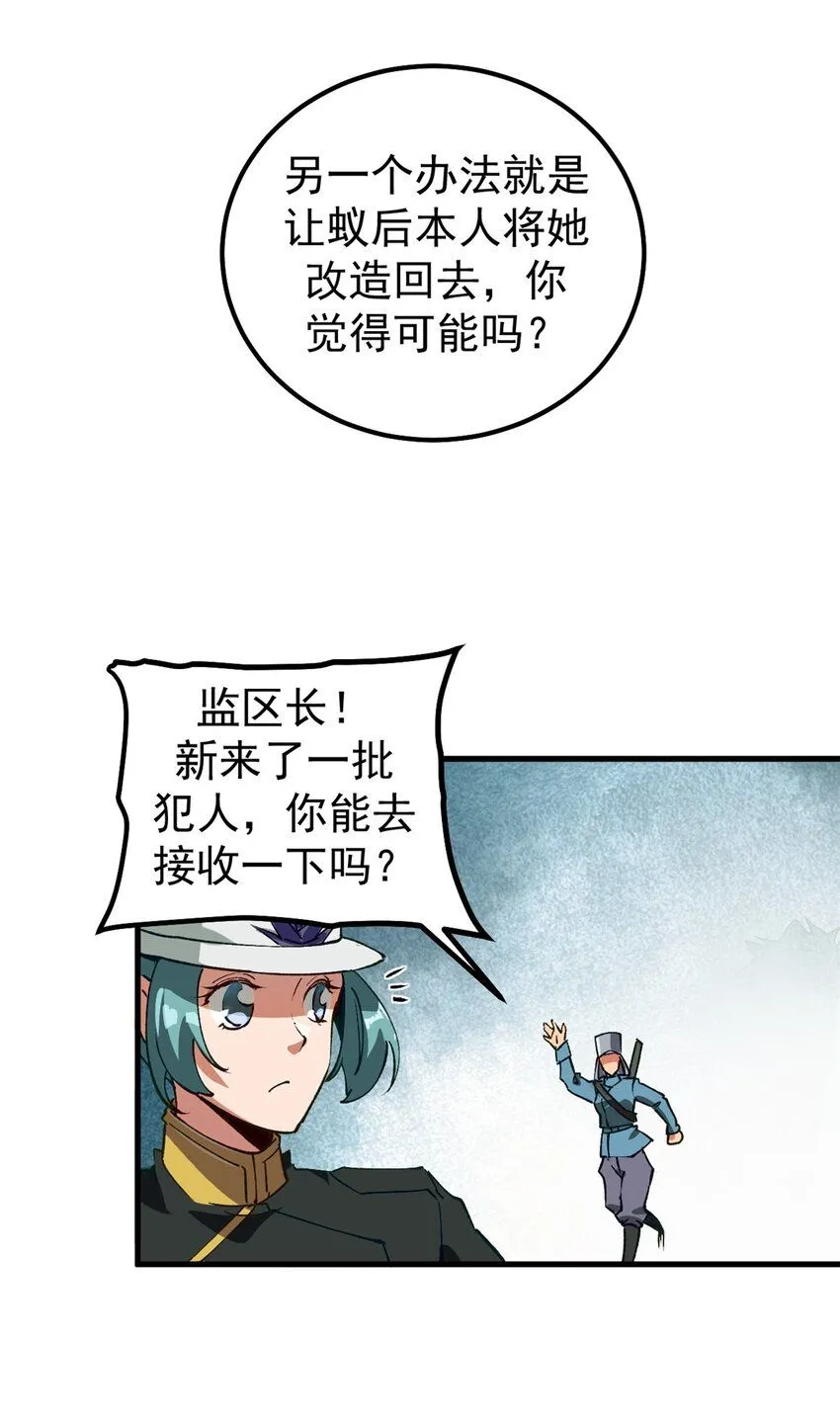 33 蚁后的女儿们24