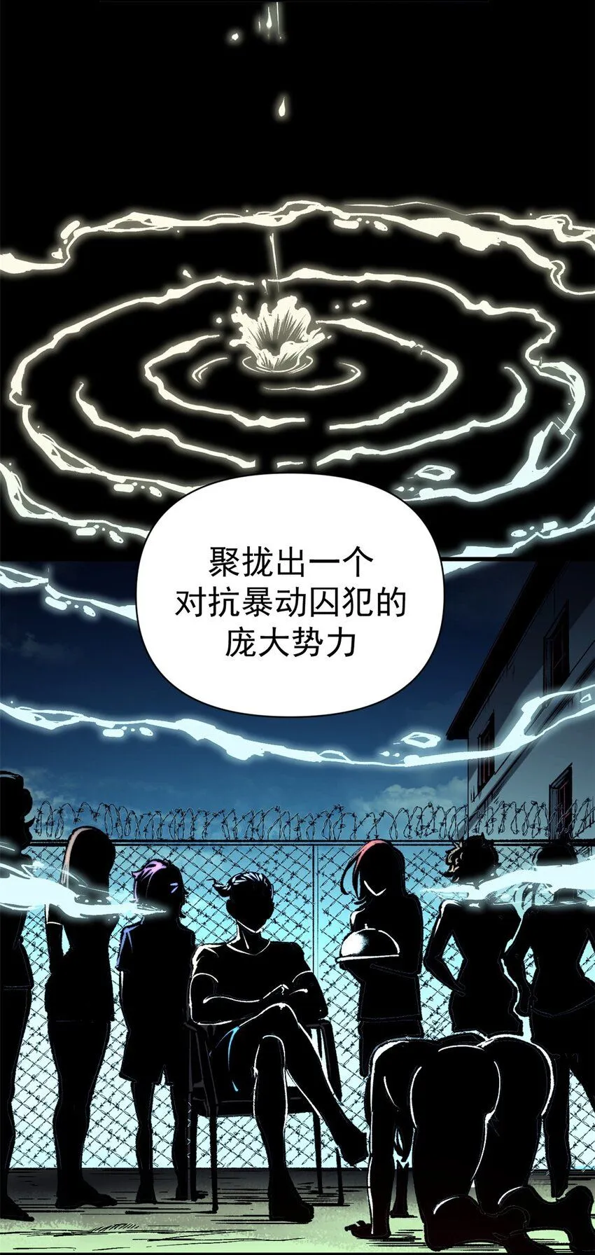 28 典狱长的新“走狗”12