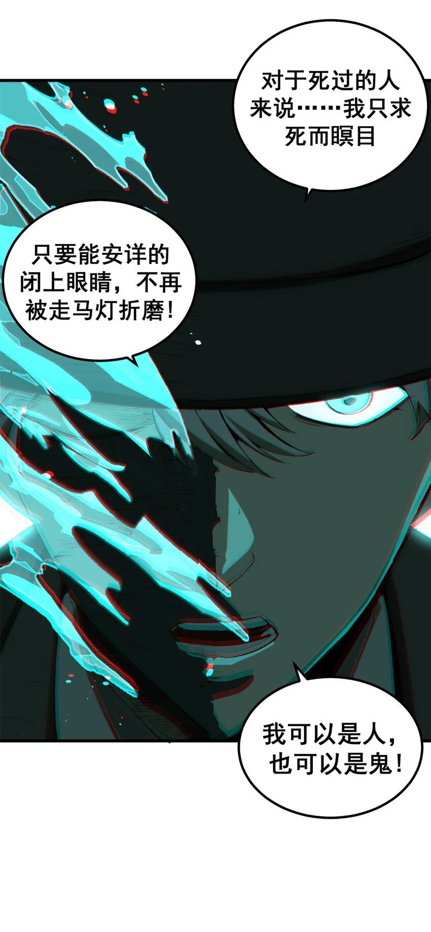 54 真实世界48