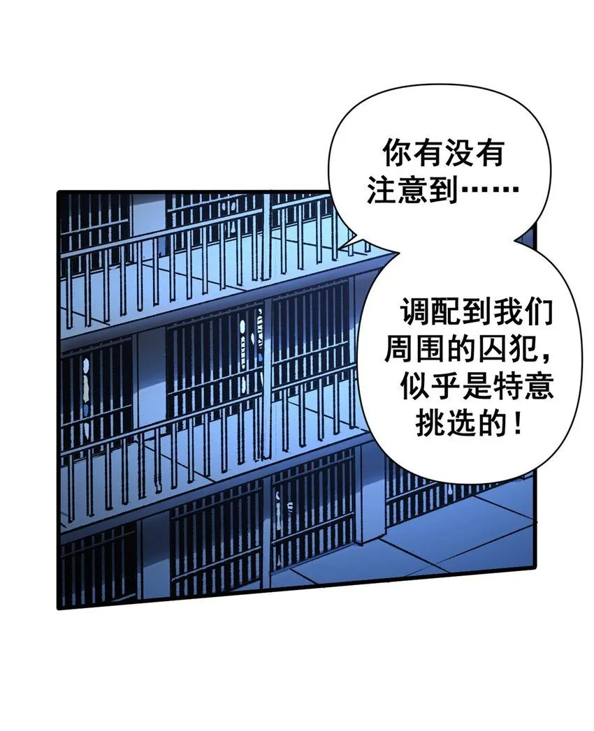 28 典狱长的新“走狗”5