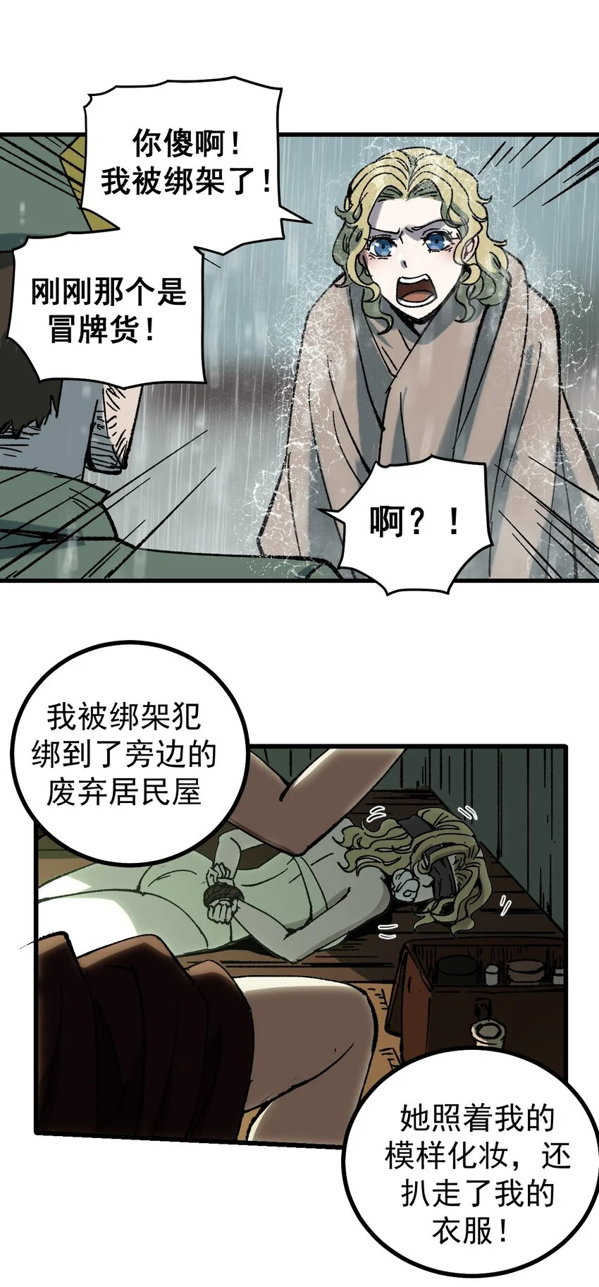 52 世俗的欲望24