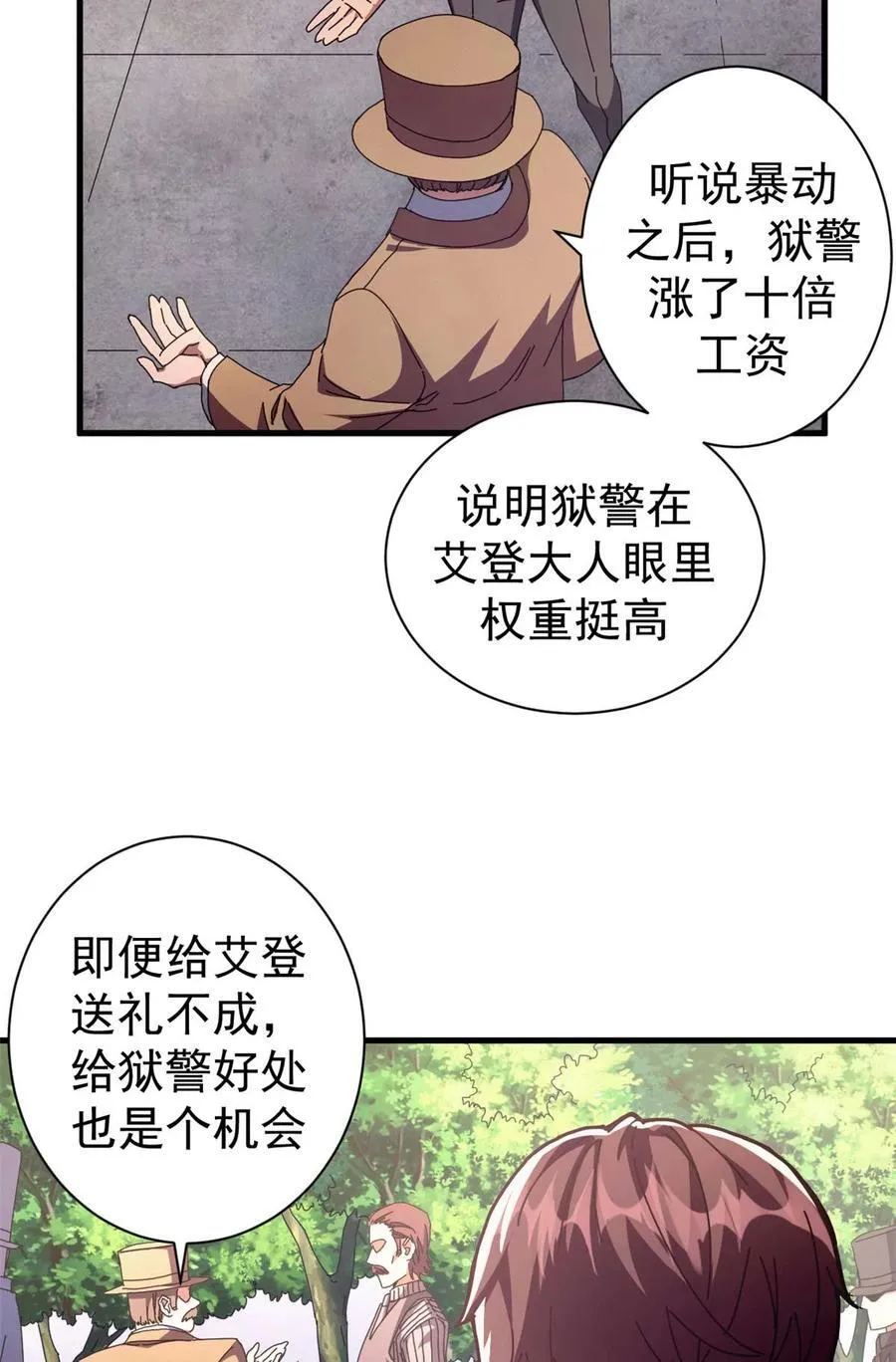 72 贿赂潮56