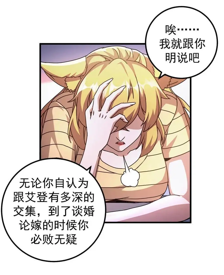 56 天道好轮回19