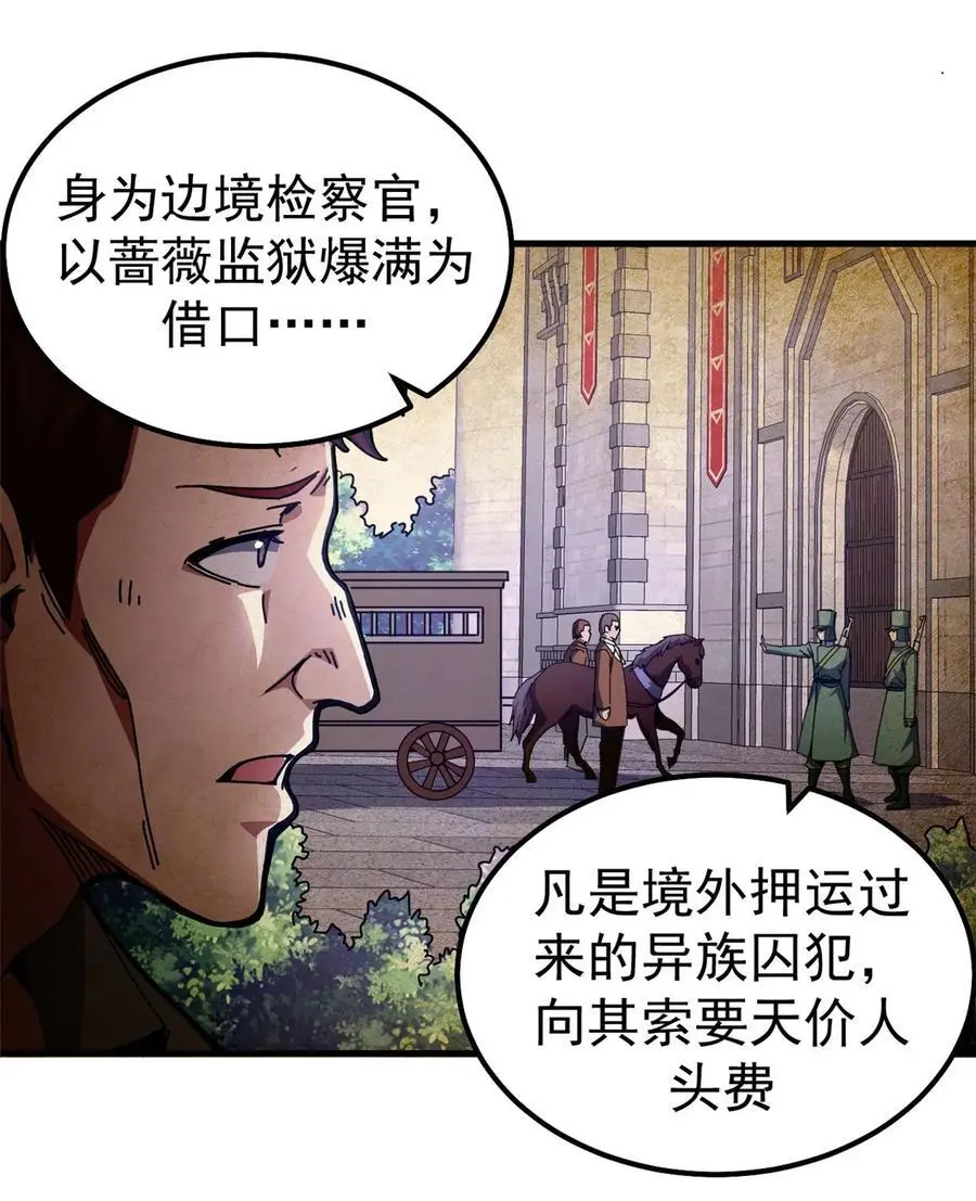 58 红娘内战组成立！11