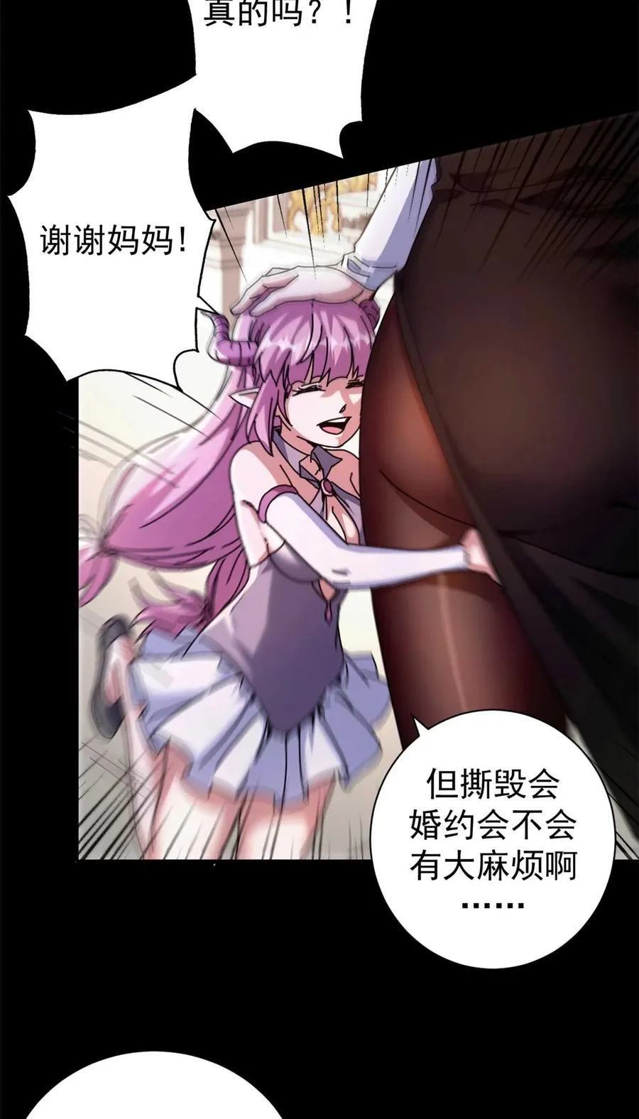 69 以莉莉丝之名（下）11