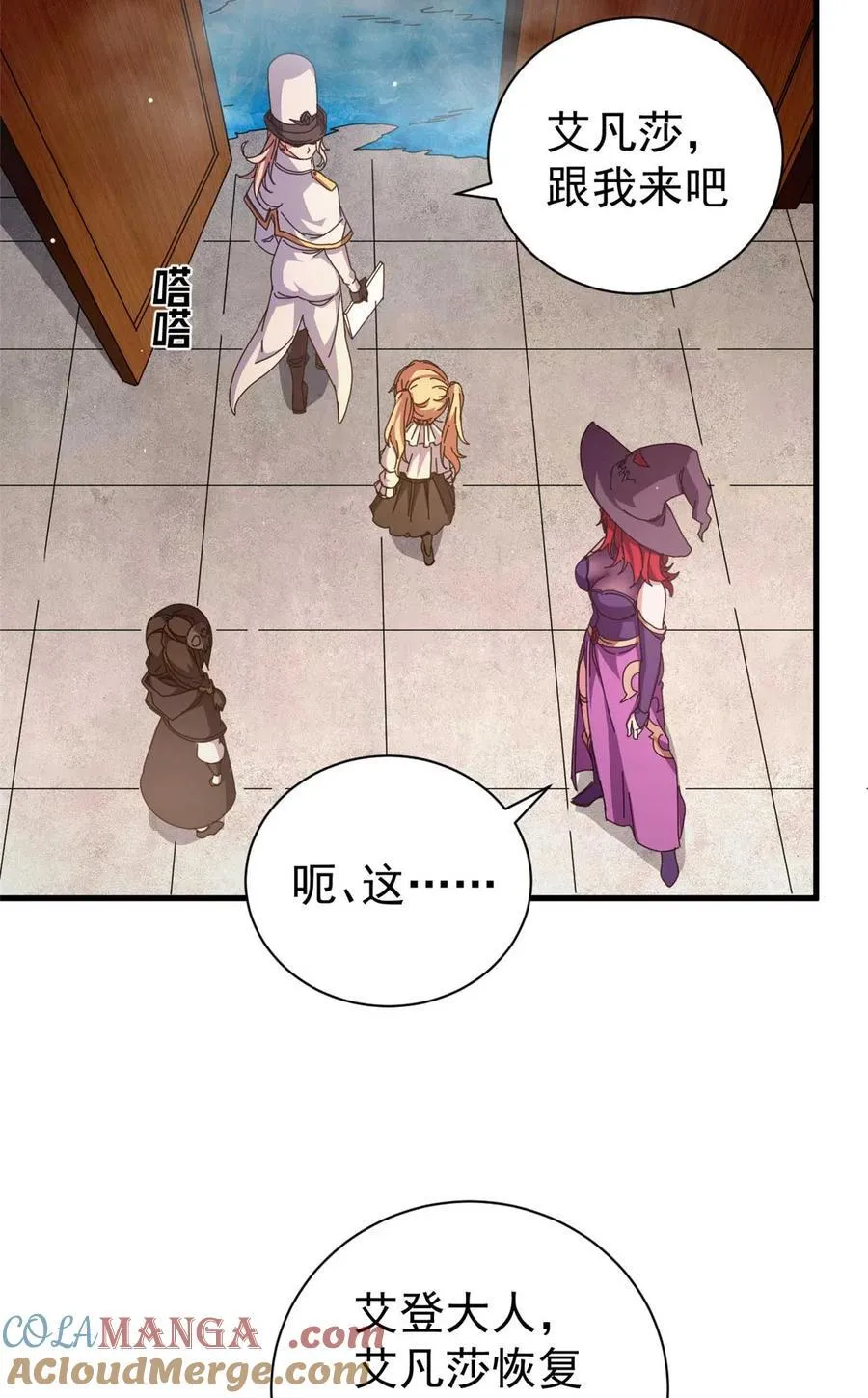 71 蚁后二次投毒12