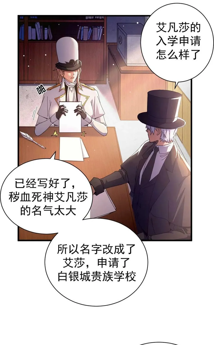 71 蚁后二次投毒10