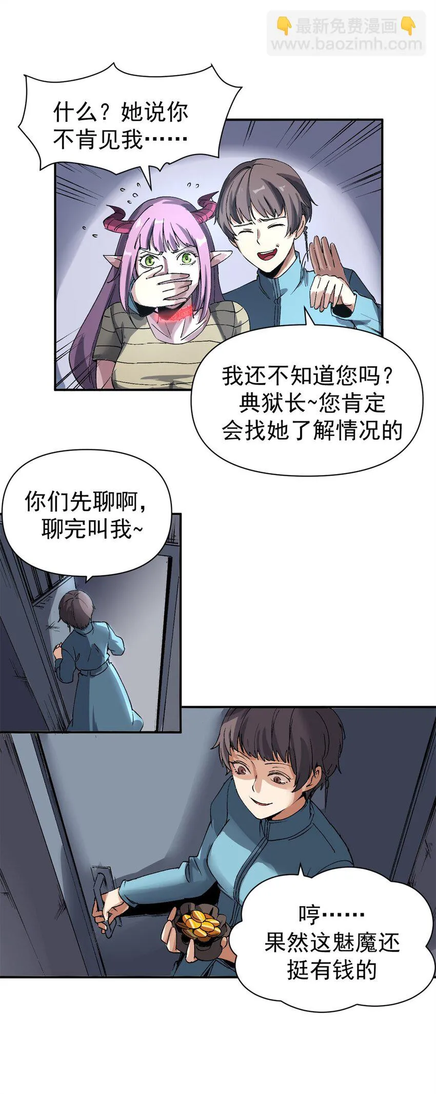 04 维罗妮卡是被诬陷的！18