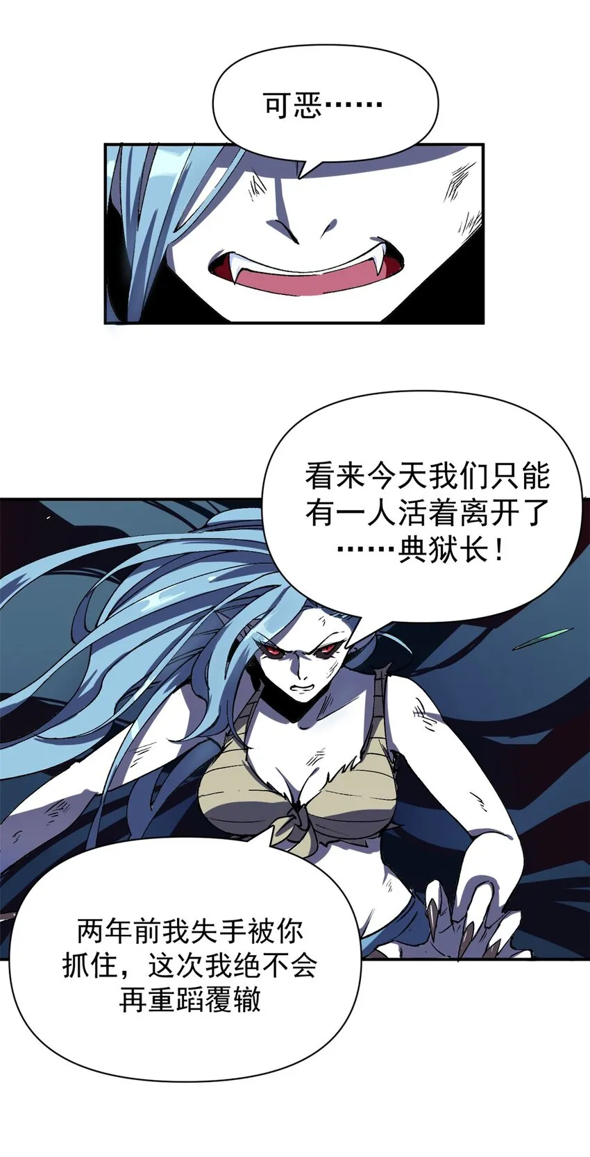 01 蔷薇监狱的典狱长19