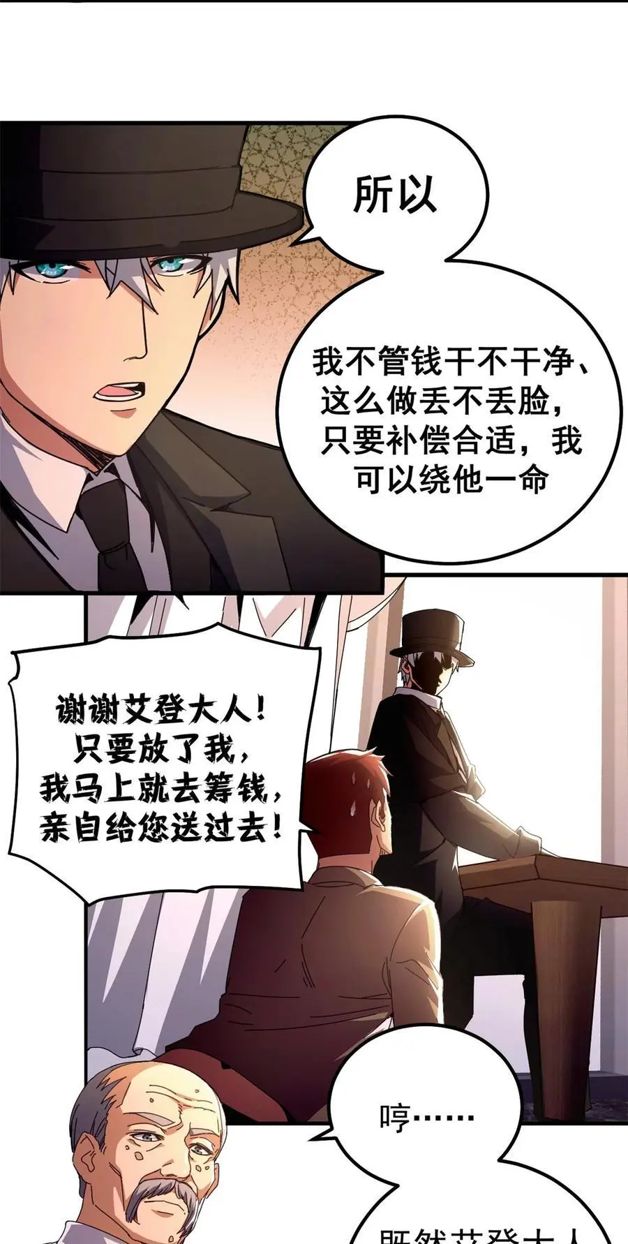 58 红娘内战组成立！19