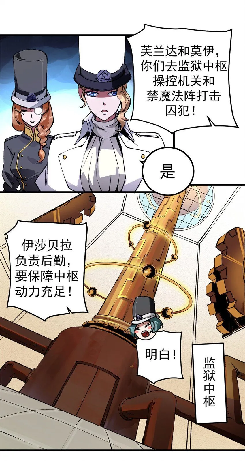 35 暴动开始！！11
