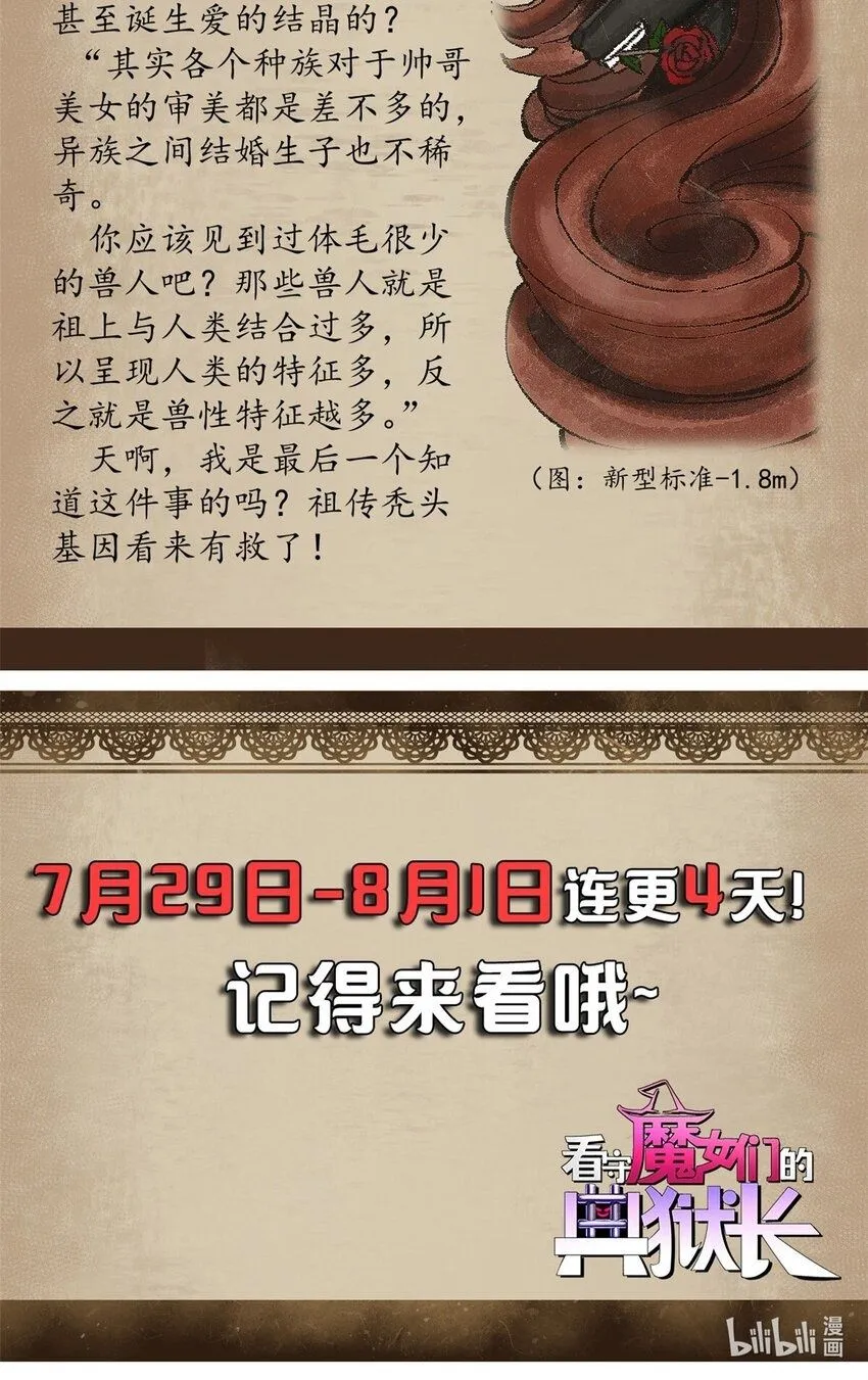 34 暴风雨前的宁静44