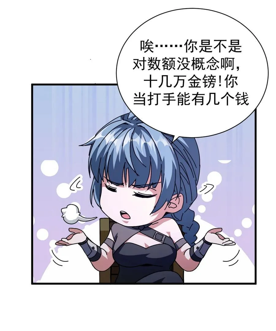66 血手黑帮43