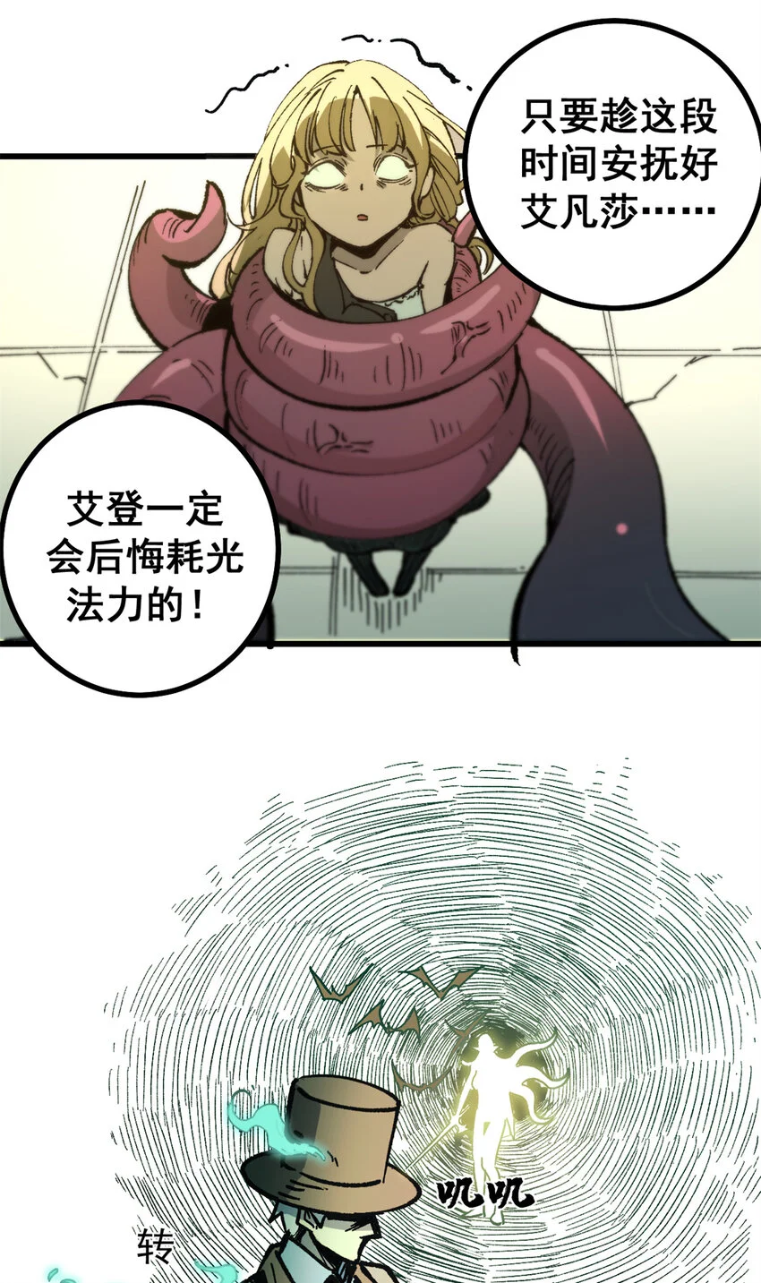 45 以我重生之伟力！3