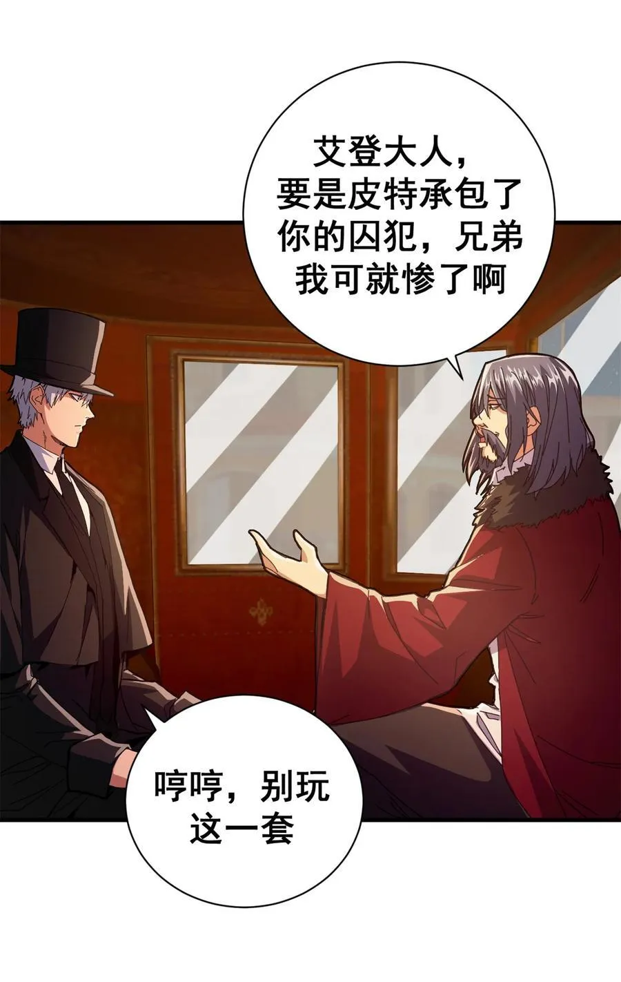 77 大游行47