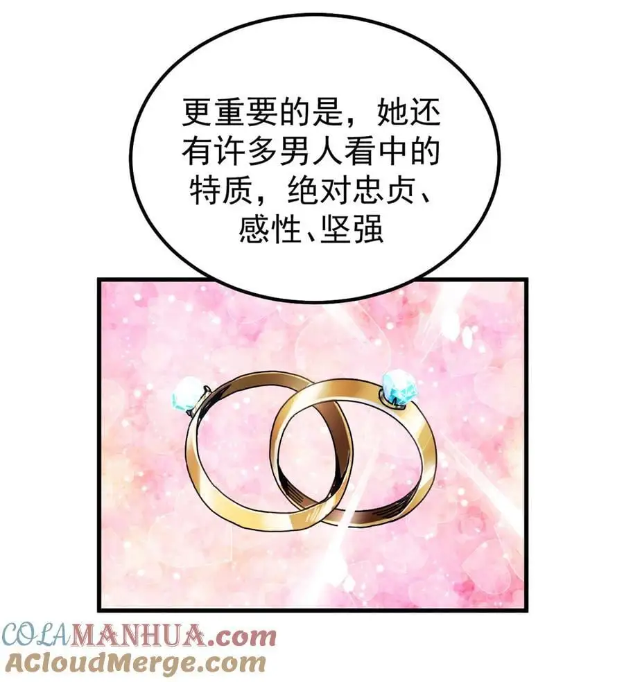 56 天道好轮回22