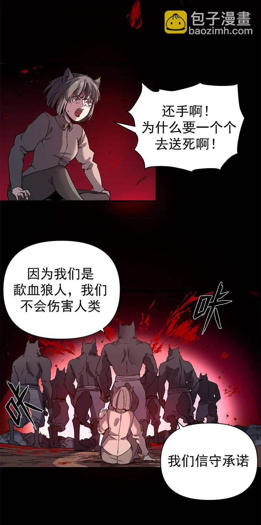 05 维罗妮卡的内心世界11