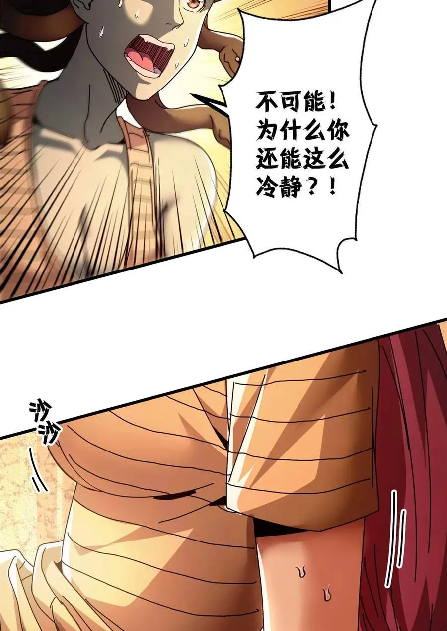 69 以莉莉丝之名（下）43