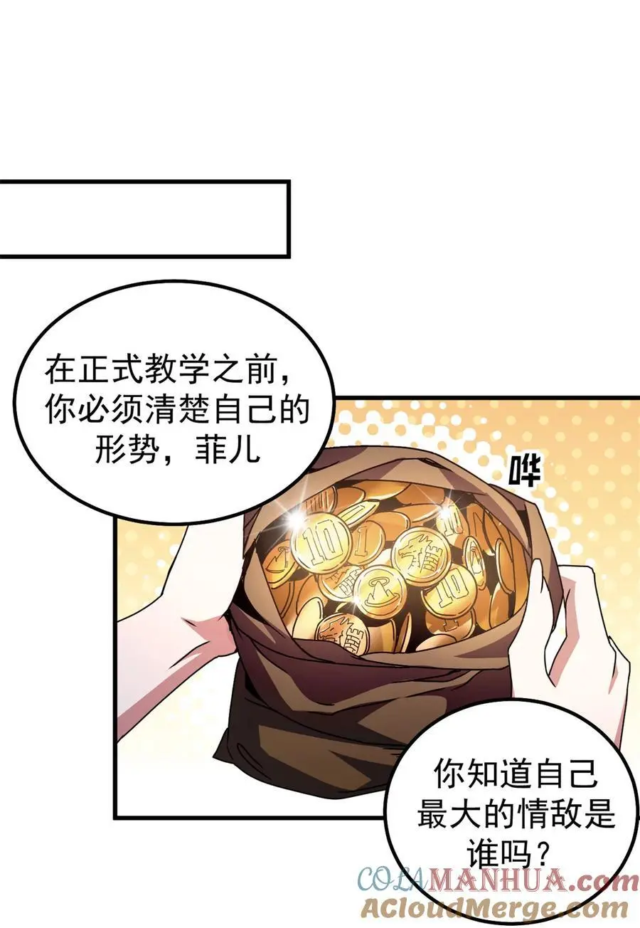 56 天道好轮回16