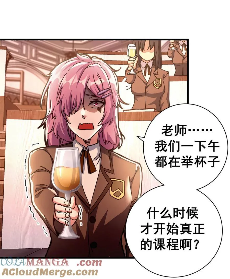 76 贵族学校36