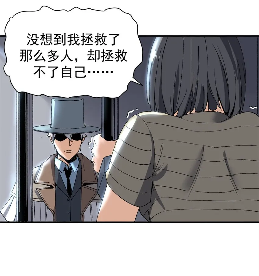 04 维罗妮卡是被诬陷的！14