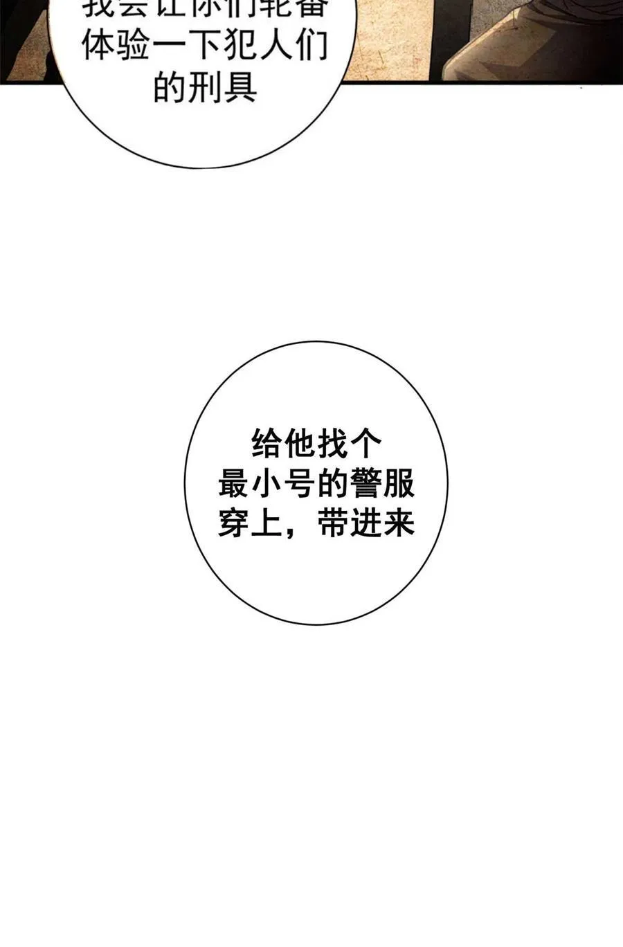 72 贿赂潮61