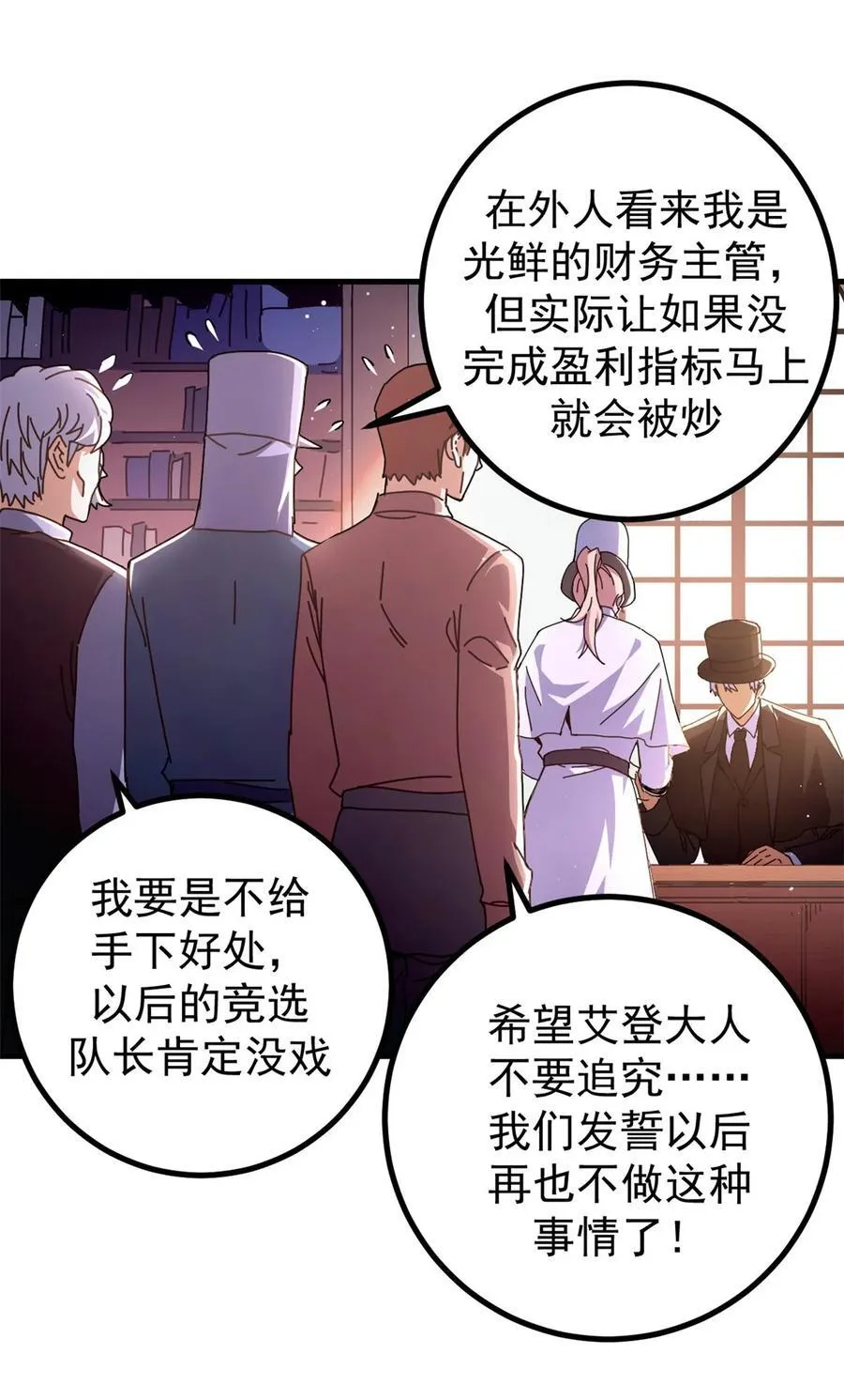 60 顶级搞钱法！38