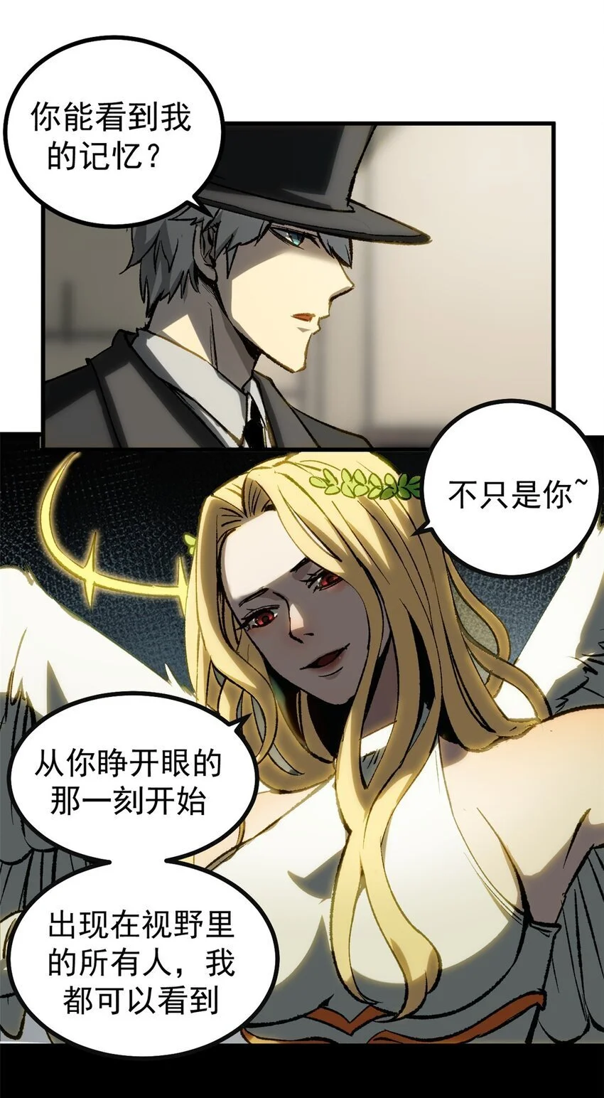 54 真实世界16
