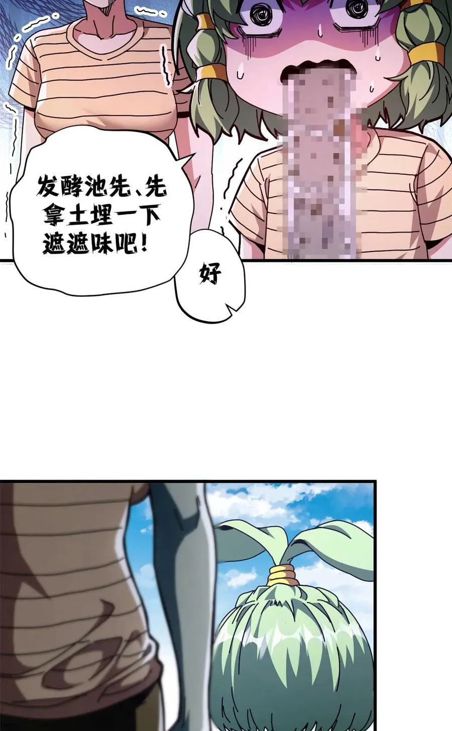 67 以莉莉丝之名（上）16