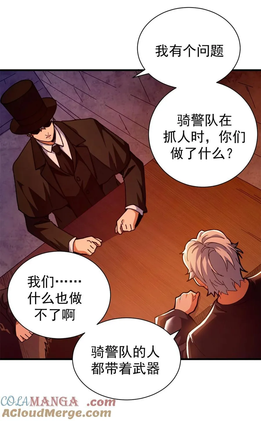 66 血手黑帮30