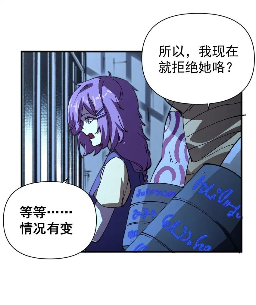 28 典狱长的新“走狗”4