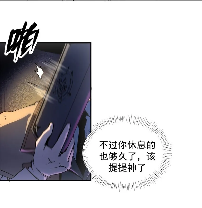 09 打草惊蛇12