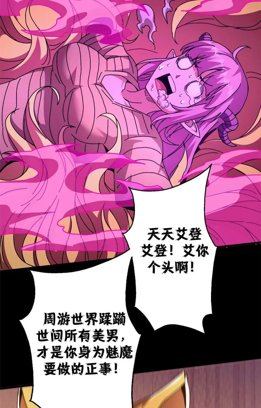 68 以莉莉丝之名（中）47