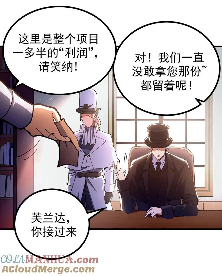 60 顶级搞钱法！36