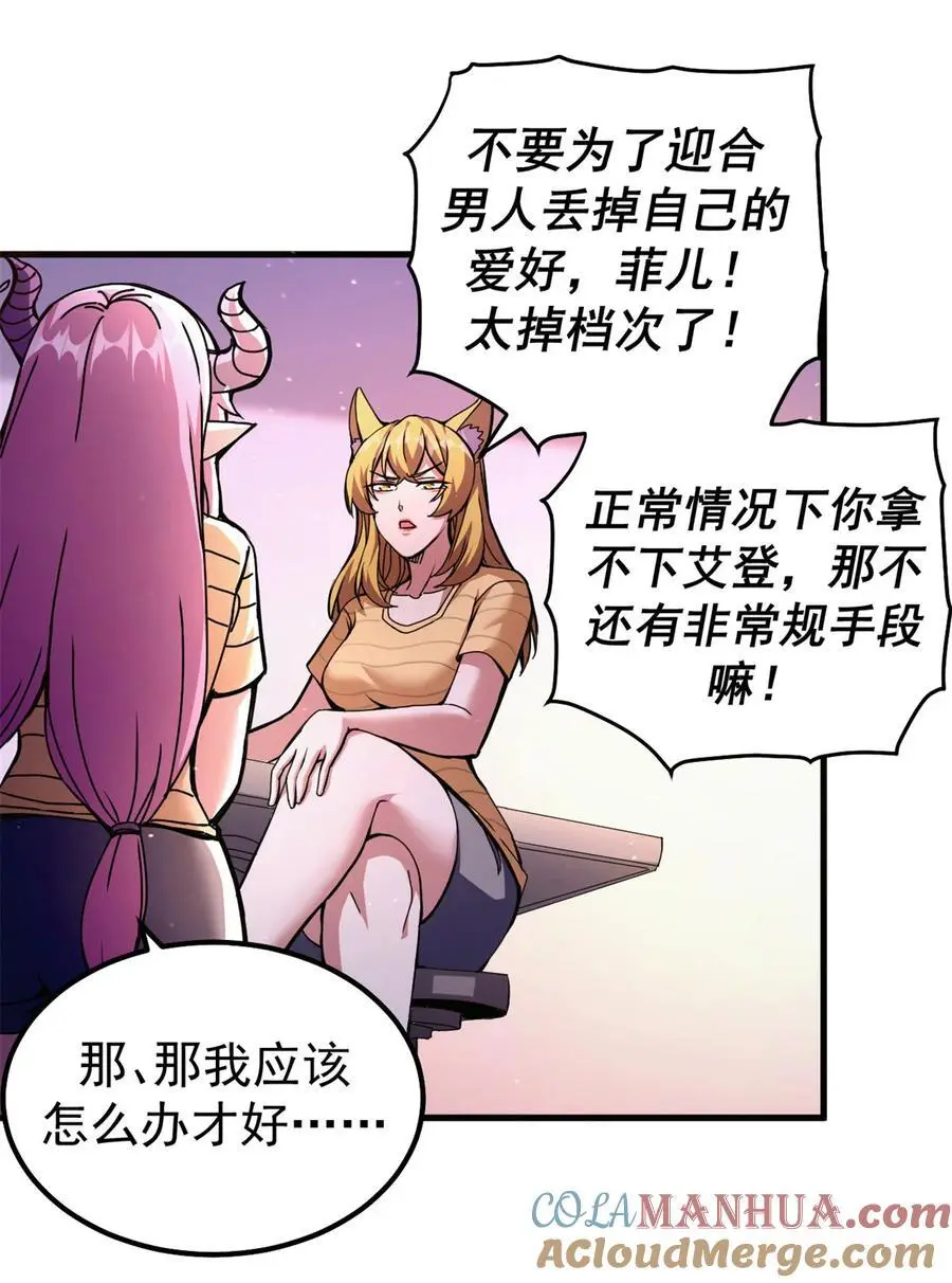 56 天道好轮回28