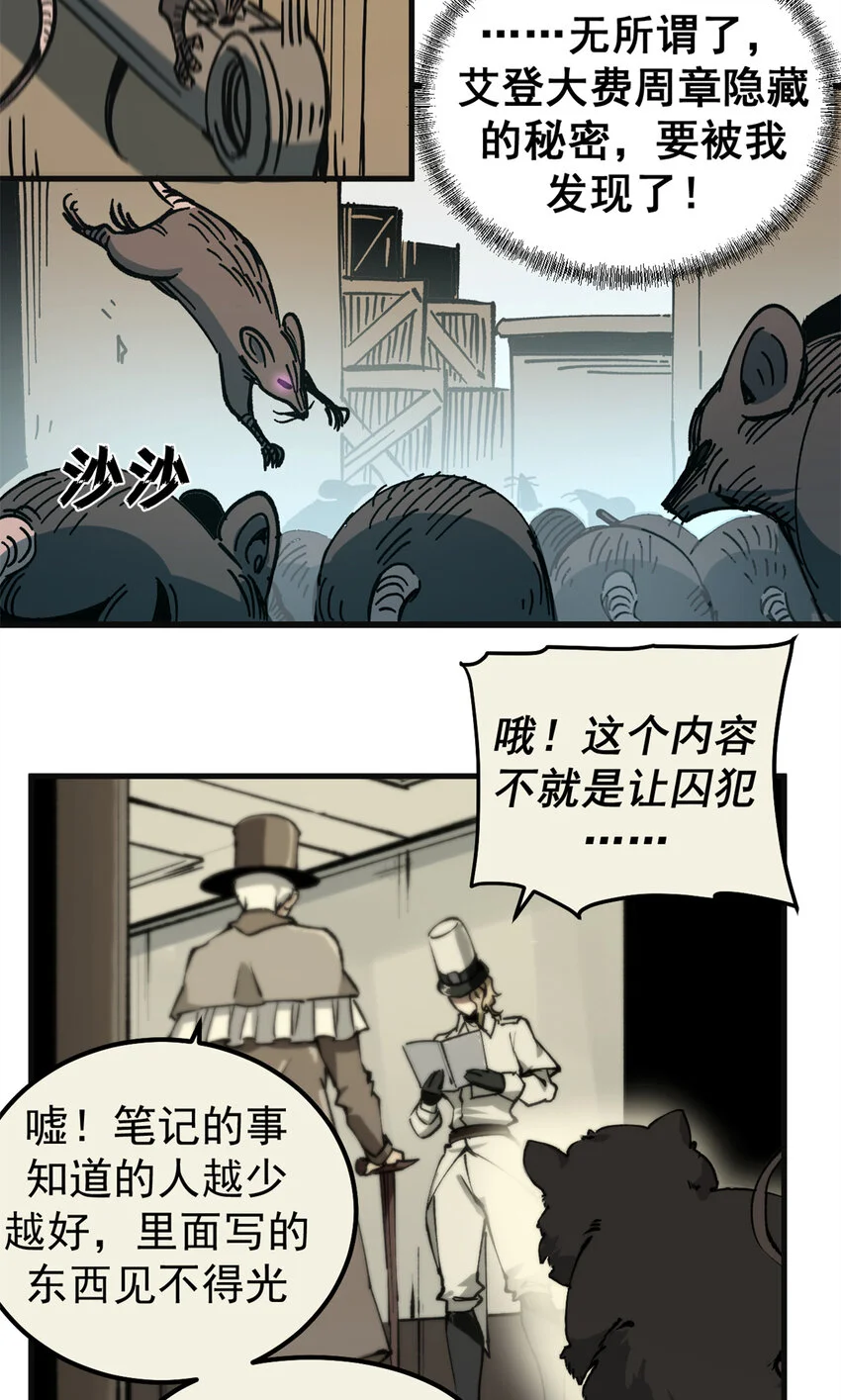 45 以我重生之伟力！16