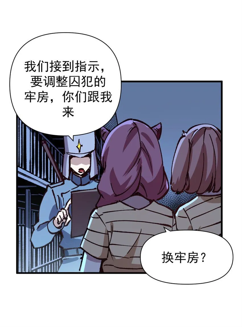 27 换牢房13