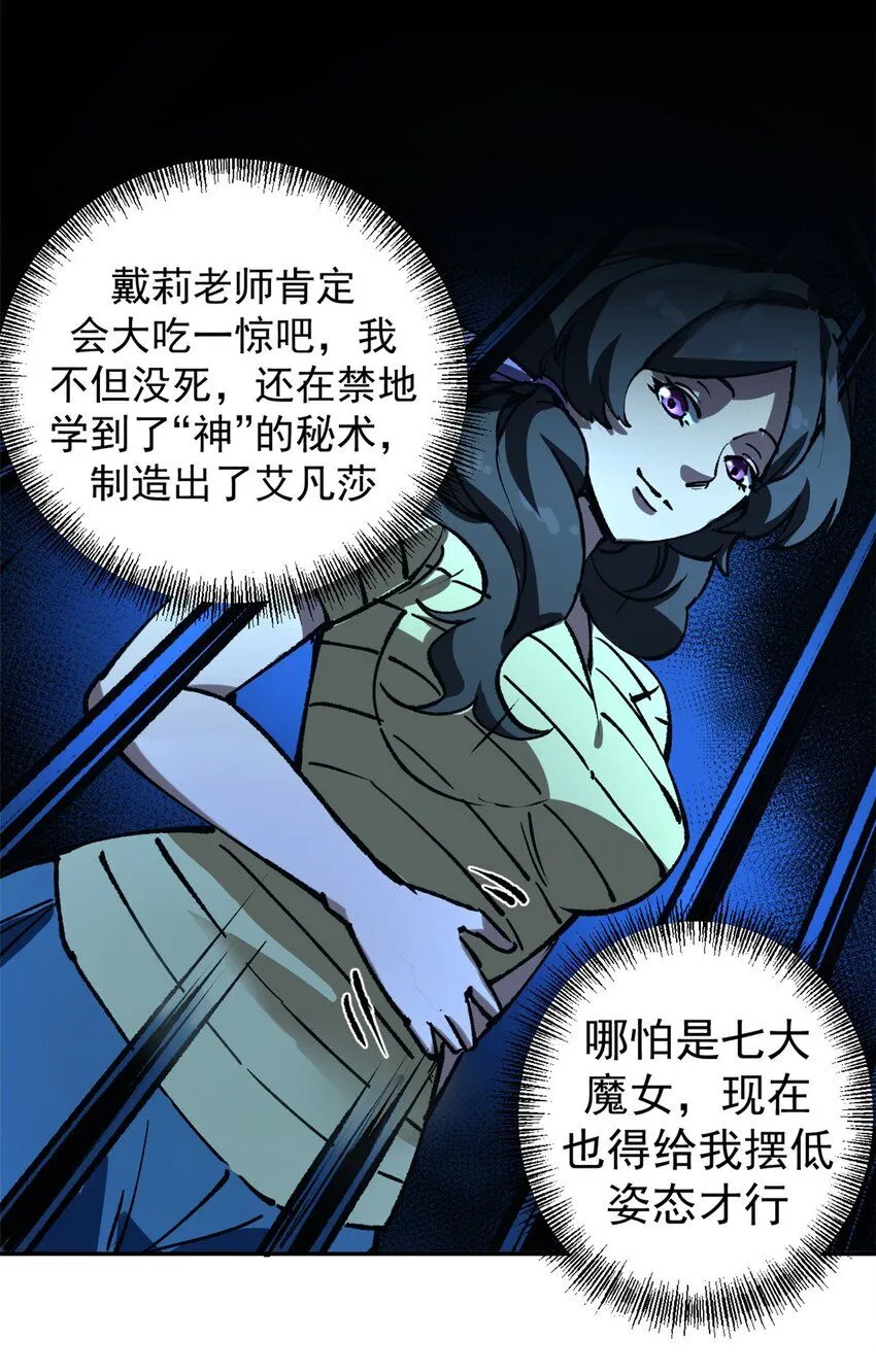 28 典狱长的新“走狗”32