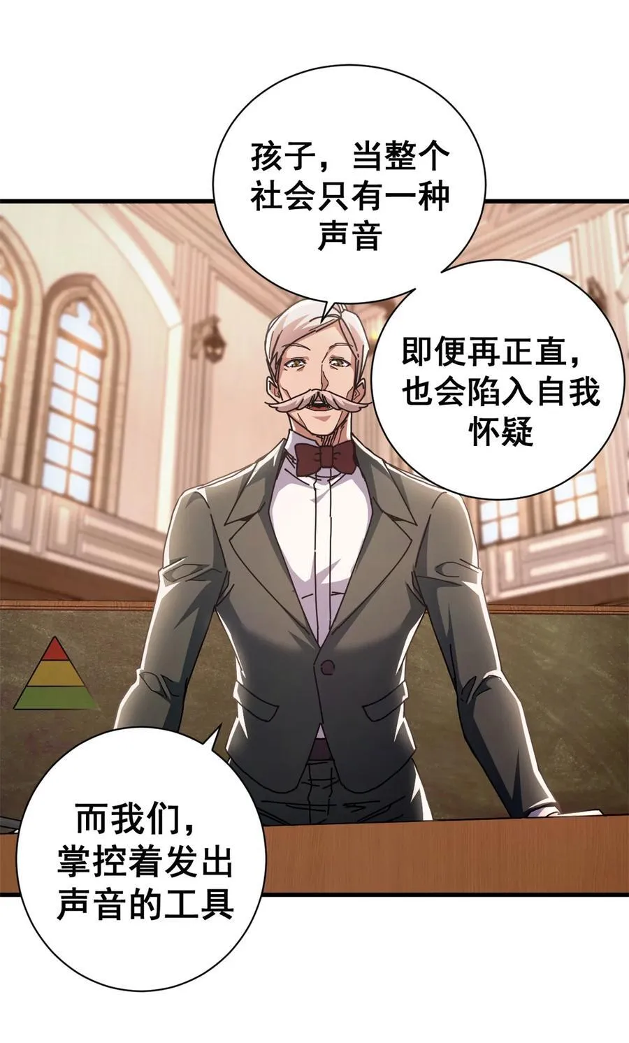 76 贵族学校50