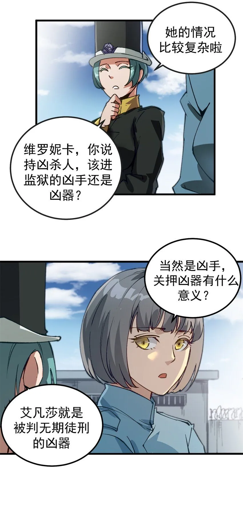 33 蚁后的女儿们18