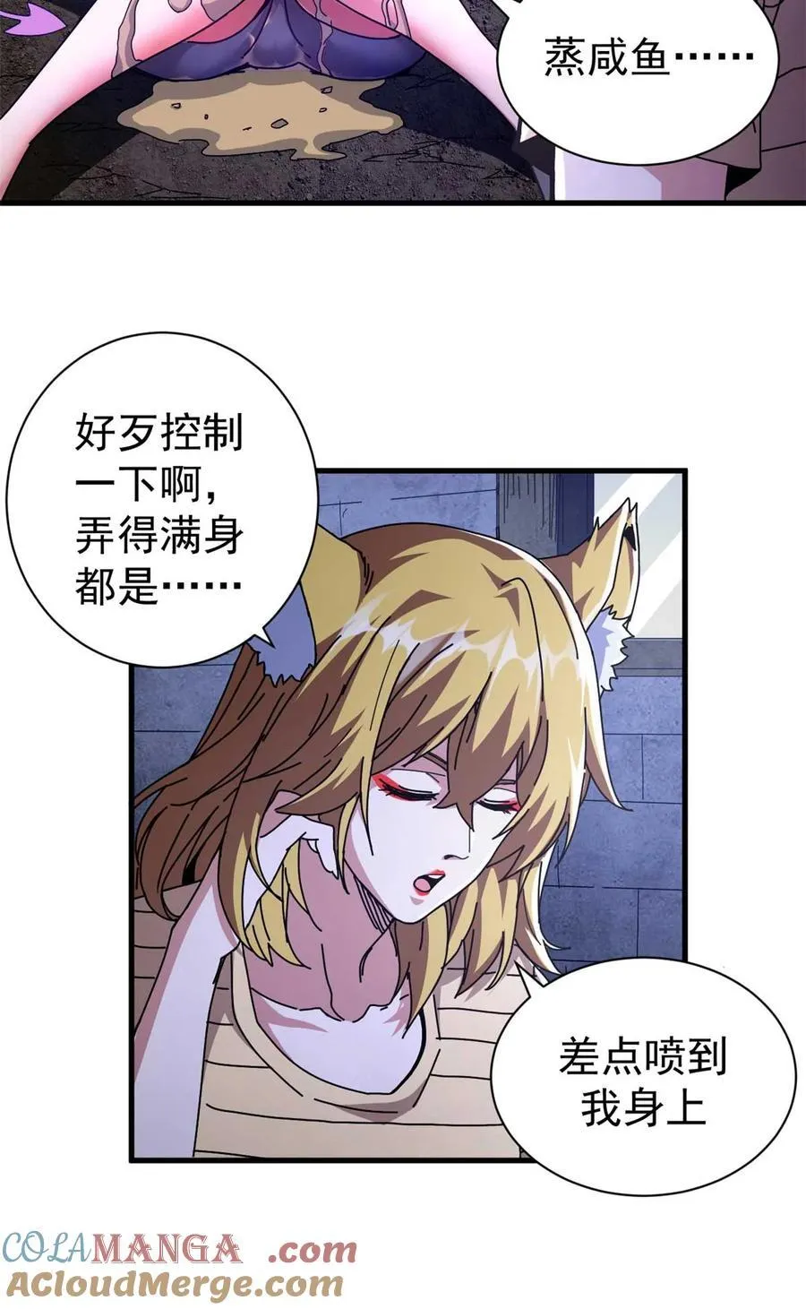 67 以莉莉丝之名（上）42